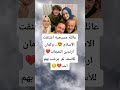 عائله مسيحيه اعتنقت الاسلام وكمان ارتدين الحجاب للأسف مفيش من يرحب بهم عائله مسيحيه اعتنقت الاسلام وكمان ارتدين الحجاب للأسف مفيش من يرحب بهم