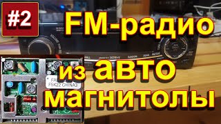 : FM Radio-2