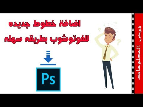 فيديو: 3 طرق لتغيير حجم الشاشة في Adobe Illustrator