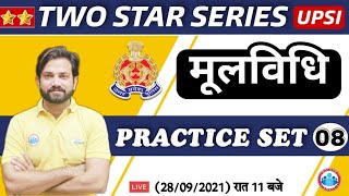 UP SI | UP SI Basic Law | UP SI Two Star Series | Basic Law Practice Set #8 | मूलविधि By Naveen Sir