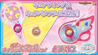 ひろがるスカイ！プリキュア　カラフルアクション★ミックスパレット