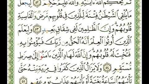سورة الحج 22 - 114 ناصر القطامي - قراءة مرتلة