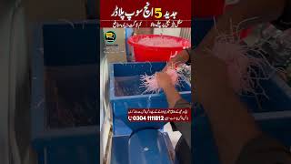 Small Scale Soap Business Setup in Pakistan | 5 Inch Plodder Machine Working & Manufacturing Process