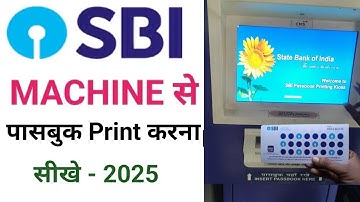 Sbi Machine Se Passbook Print Kaise Kare | How to use SBI passbook printing machine | passbook entry