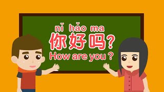 Be A Polite Kid | Miao Mi Classroom  - How are You? | Learn Mandarin for Kids