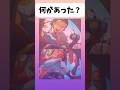 【ポケモン】何があった?#アニメ #ポケモン #shorts