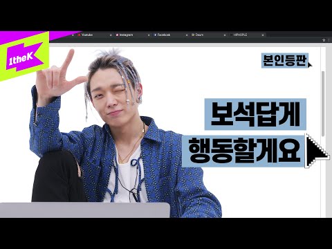 요즘 초딩들 BOBBY를 모른다구 솔로 컴백 아이콘 바비 본인등판 바비 BOBBY 야 우냐 U MAD 본인등판 Look Me Up 