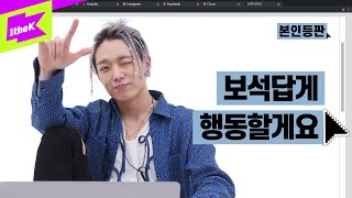 요즘 초딩들 BOBBY를 모른다구? 솔로 컴백! 아이콘 바비 본인등판! | 바비(BOBBY)_야 우냐(U MAD) | 본인등판 | Look Me Up