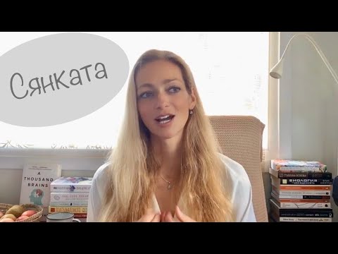 Видео: Какво представляват фразите и примерите?