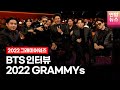 BTS 방탄소년단 2022 그래미어워즈 인터뷰 @ 2022 GRAMMY Awards InterviewㅣTongTongCulture