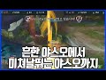 12분까지 0대10으로 포기한게임 뒤집는 소규모한타.야스오VS조이 (League of legends Korea Challenger Yasuo !)