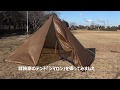 冒険家のテント「シマロン」張ってみました