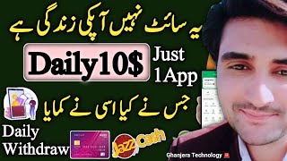 Make Easily 10$ In 3 Minutes With Proof• Earn Money Online In Pakistan