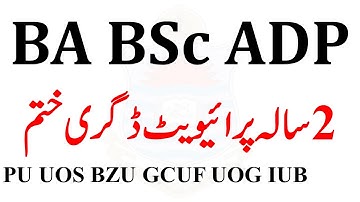 BA BSc ADP Annual System Banned by HEC | PU UOS BZU GCUF UOG IUB