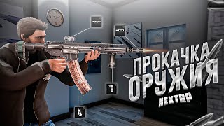 ПРОКАЧАЛ ОРУЖИЕ С ЗАЩИТОЙ НА NEXT RP ! ВОТ ЭТО УДАЧА ?! НЕКСТ РП