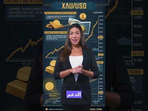 الذهب يقترب من القمة التاريخية 3530 هل يستمر الصعود توقعات  