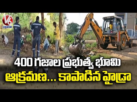 Hydraa Officials Demolishes illegal Constructions Built In Govt Land | Medchal | V6 News