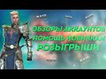 RAID СТРИМ.НОВЫЙ СЕЗОН.ОБЗОРЫ ИЗ ЧАТА + РОЗЫГРЫШИ.Raid shadow Legends