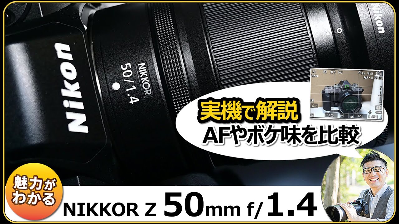 【作例あり】Nikon F3 一眼レフカメラ NIKKOR 50mm f/1.4 ニコン F3 × AI Nikkor 50mm f/1.4｜葛原よしひろ | ShaSha