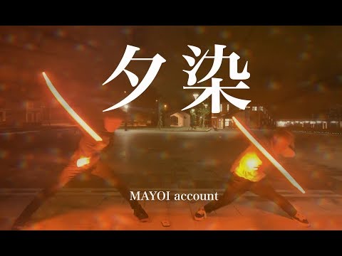 【ヲタ芸】夕染【宮城】