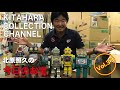 KITAHARA COLLECTION CHANNEL Vol.31