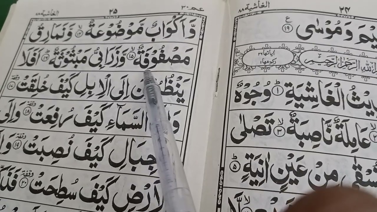 ‎Learn Quran at Home With Tajweed/Lesson from the Holy Quran/Learn Quran With Easily