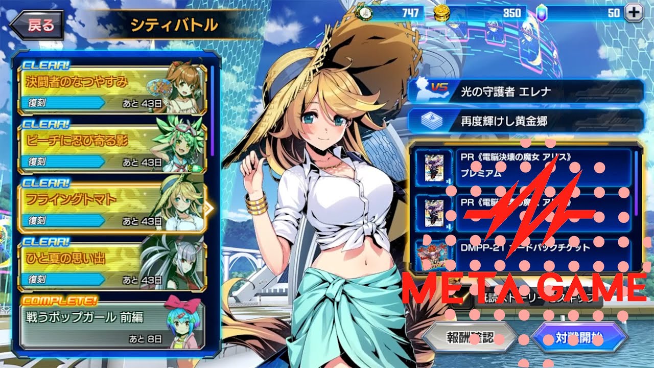 vs水着エレナ デュエプレ シティバトル 【レンタルデッキ・ドラゴ