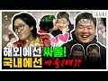 [ENG] 이용진이랑 의형제 맺고 뒤지게 뚜드러 맞은 곽튜브 끄박준빈 편 | 터키즈온더블럭 EP.33