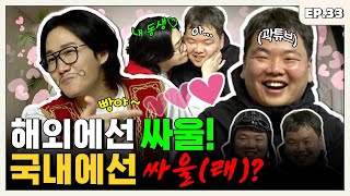 KWAKTUBE gets badly bullied after becoming Yong Jin's bro | Turkids on the Block EP.33