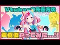 【声真似】Vtuberの先輩方の声真似やってみたけど様子がおかしい