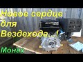 Моему вездеходу прислали новый движок Sharmax SH420 от компании GLOBALDRIVE