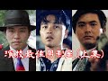 十位演技最佳男影星（上集）