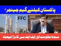 Thar Coal to Urea Project | Sindh Economic Projects | Game Changer | Define News