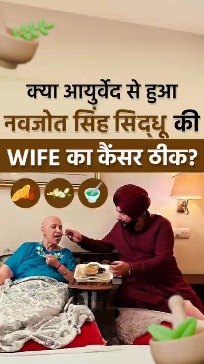 How Ayurveda Helped Cure Cancer? | Dr Vivek Bindra | Tycoons of India | Dr Vivek Bindra #Shorts