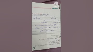 شرح المد اللازم الكلمي سوره ابراهيم 2 توجيهي فلسطين 2023