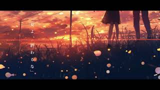 夏の道/初音ミク