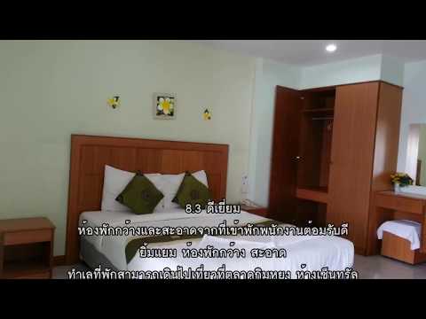 รีวิว - โรงแรมซี วิว ริเวอร์ไซด์ (See view Riverside Hotel) @ สุราษฎร์ธานี.mp4