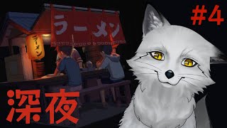 【深夜のラーメン】毛のトッピングも今日で最後になるかもしれないな【野狐やこ】