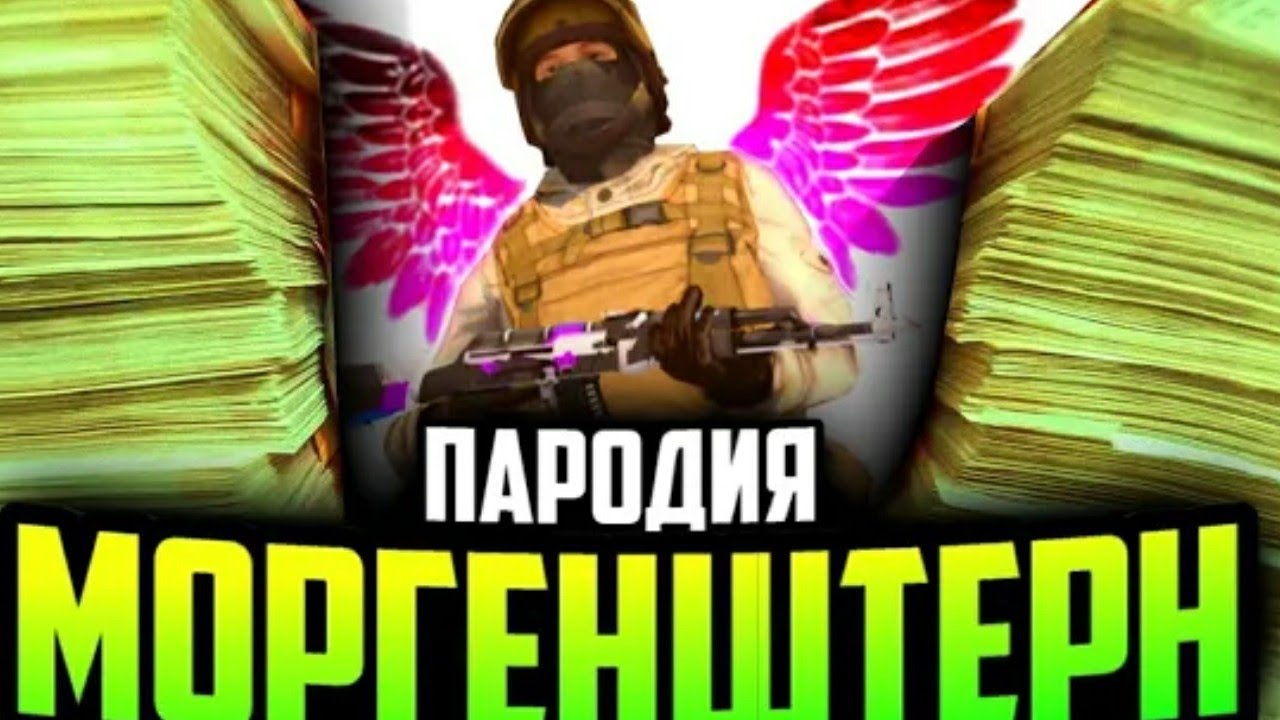 Пародия на кс. КС го пародия на СТЕНДОФФ. Пародии на стандофф. Пародия на стандофф 2. Пародия на Standoff пародия на Standoff.