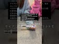 バズってるアイクリーム検証してみた!#検証 #ガチ検証 #バクチニードルクリーム
