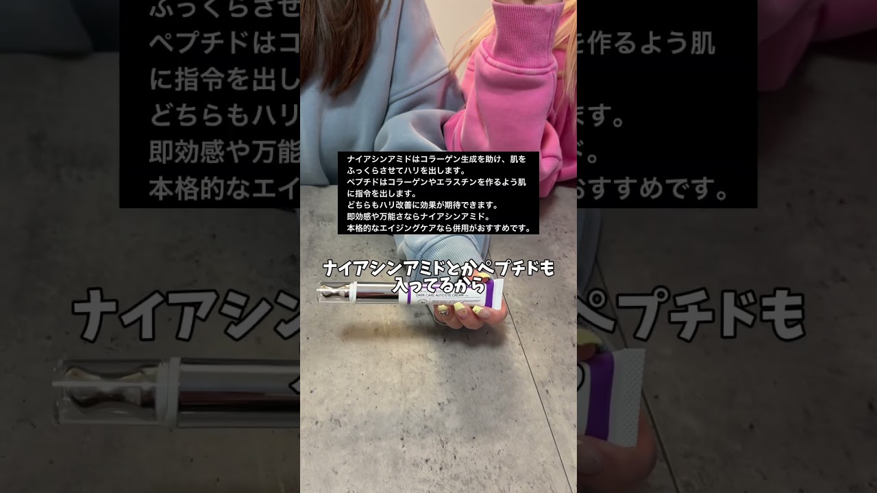 バズってるアイクリーム検証してみた!#検証 #ガチ検証 #バクチニードルクリーム