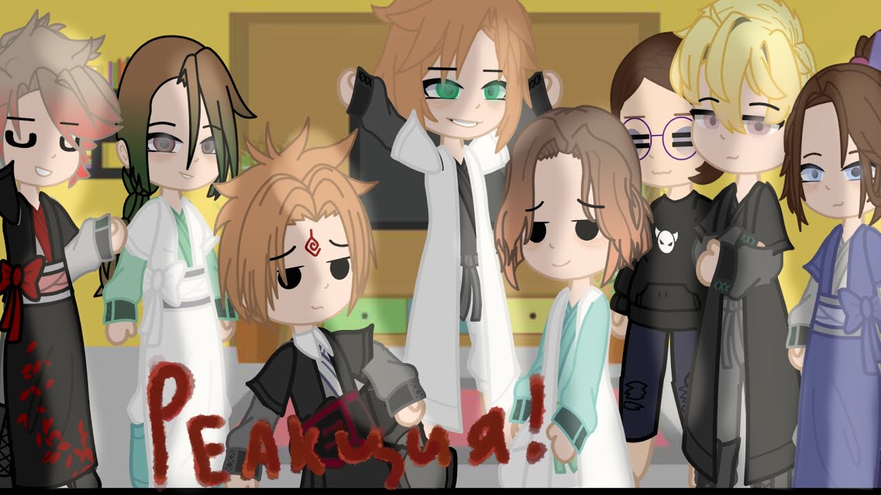 ПГБД реакция на Шень Цзю[на его семью и друзей][2\?][МОЯ АУ]