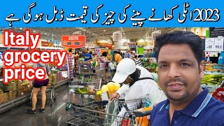 How expensive grocery shopping in Italy 2023 | Foods expensive Italy | Gullu Vlogs