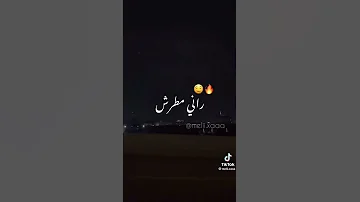بالصاروخ راني مطرش 