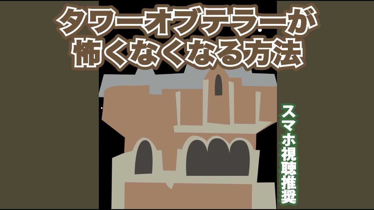 タワーオブテラーの怖くない方法は を向くこと ディズニーシー ナヤのディズニー ピクサーブログ