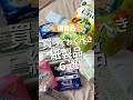 備蓄すべき紙製品6選!#地震 #南海トラフ #震災 #shorts #トイレットペーパー