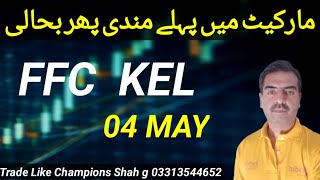 PSX | Market dips first then recovers | Pakistan stock market analysis 04 May | FFC | KEL