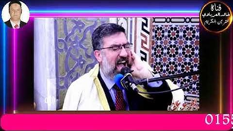 امسيه دينيه مسجله من اذاعه القران الكريم تلاوه قرانيه للقارئ  الشيخ احمد عبد الرحمن الزارع٢٠٢٢/١١/٣م