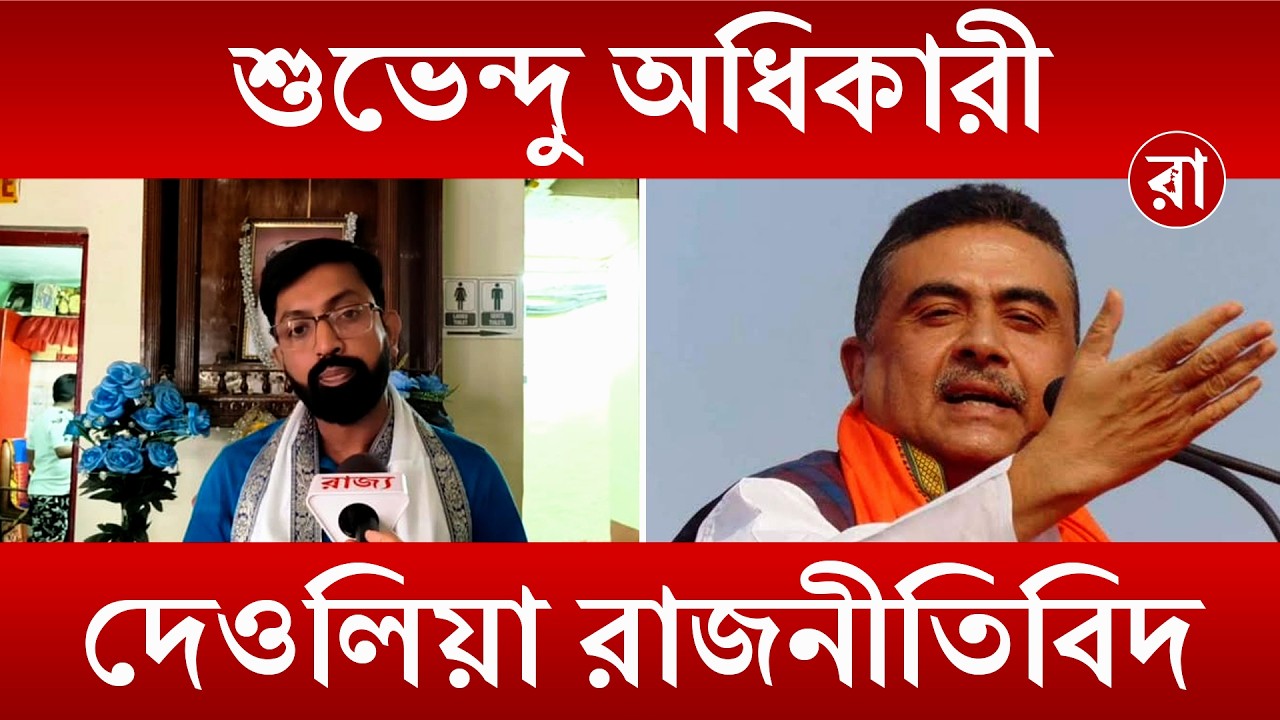 Political News | রোহিঙ্গা ইস্যুতে সরব বিরোধীরা: কোথায় প্রমাণ, প্রশ্ন শুভেন্দু অধিকারীকে | Rajya