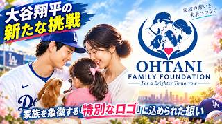 Spotlight on Shohei Ohtani's Family Foundation Logo! What Is the Special Design That Symbolizes...